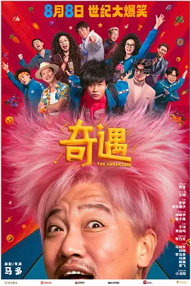 2025-02-19 热门新闻 食物和爱都不可辜负！