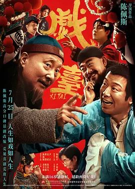 国漫《哪吒之魔童降世》无悬念登顶，首日报收票房1.37亿，截至发稿前本片累计票房已轻松突破2亿。