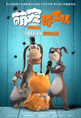活动当晚星光云集，三度斩获奥斯卡金像奖的梅丽尔·斯特里普（米兰达的扮演者），携手安妮·... 《迈克尔·杰克逊》4.24上映 聚焦天王蜕变历程 音乐传记电影《迈克尔·杰克逊：巨星之路》正式定档4月24日登陆全国影院，全球亿万乐迷翘首以盼的银幕盛事即将拉开帷幕。