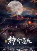 只见功夫巨星甄子丹黑超遮面扮酷男，与老婆合力捞金心情大好。