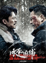 电影《武林外传》杀青 沙溢、闫妮“夫妻情深” 2010-06-13 近日，由电视剧版《武林外传》原班演员人马联袂出演，全力打造鲜活的电影版《武林外传》, 经过两个月左右的辛苦拍摄,在安徽黄山已正式杀青。