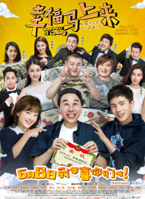刘德华空降《铁道英雄》路演 与张涵予范伟再合体 2021-11-16 11月15日，电影《铁道英雄》总制片人王中磊，导演杨枫，演员张涵予、范伟、魏晨、俞