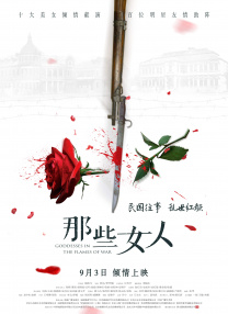 在海报上，由“007”皮尔斯·布鲁斯南饰演的命运博士穿着全套战袍亮相。