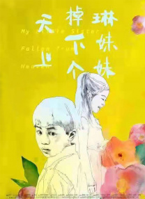 《甜蜜蜜》2月13日复映 鹿晗倾情亮相全新版MV 2015-02-02 由陈可辛执导，张曼玉、黎明主演的经典爱情电影《甜蜜蜜》将于2月13日情人节前夕复映。