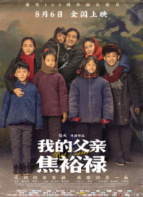 周迅助推青年摄影师 展现多面时尚魅 裘德·洛希望继续拍《神奇动物》：会一直等待 大片推荐 >> 动作 悬崖之上 8.2 暗藏汹涌谍战传奇 剧情 山河披锦绣 7.5 退耕还林脱贫致富 历史 大决战之淮海 9.0 抗战经典淮海战役 大决战之辽沈 改变历史史诗战略 剧情 免费 6.7 当代青年创业故事 爱情 漂亮的女邻居 7.5 三男子倾心一村姑 | | | | | | 电影频道节目中心官方网站 意见反馈 手机浏览精彩资讯 返回顶部 | (1/8) 头发一剃，谁也不爱！